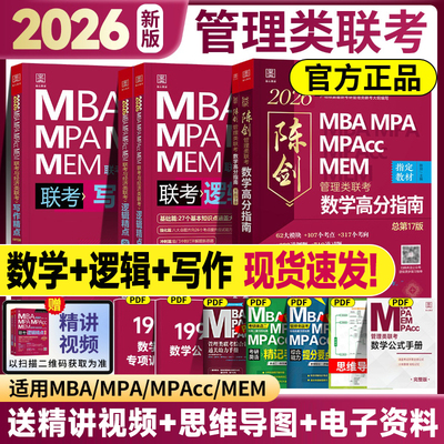 2026陈剑赵鑫全经济类联考