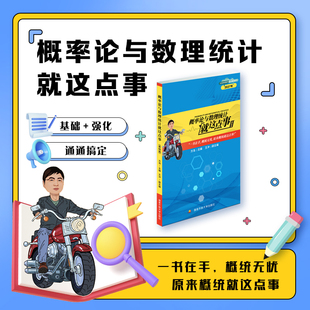 2026/27考研数学方浩概率论与数理统计就这点事进阶500题线性代数就这点事辅导用书可搭张宇基础30讲武忠祥高数李永乐复习全书