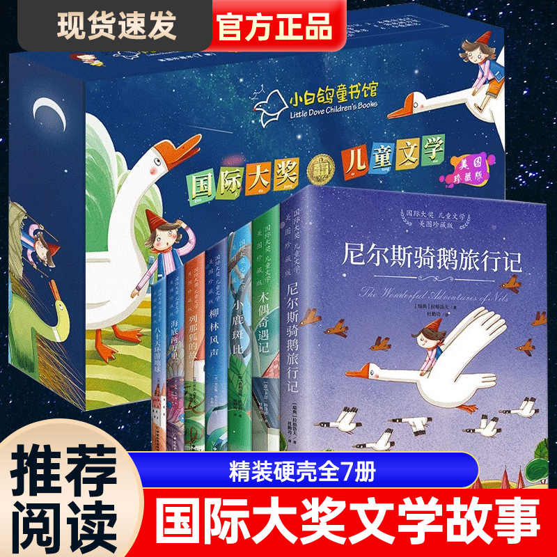 刘媛媛推荐国际大奖全套