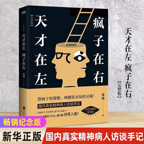 心理学与生活入门基础书籍