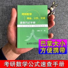 张宇2026考研数学1000题基础30讲一千题复习全书网课历年真题26考研数学一二三大计算300题强化18讲线代9讲概率大全解视频分析