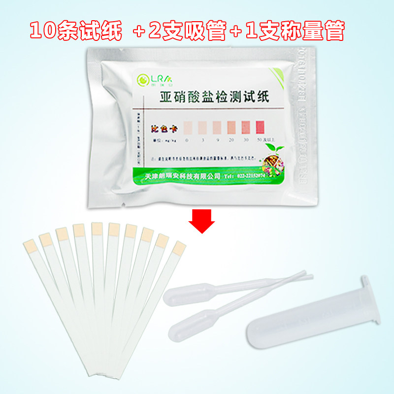 食品亚硝酸盐检测试纸图片