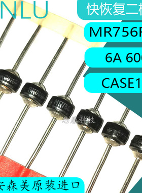 MR756RLG MR756 ON安森美 原装进口 车轮二极管 快恢复 6A 600V