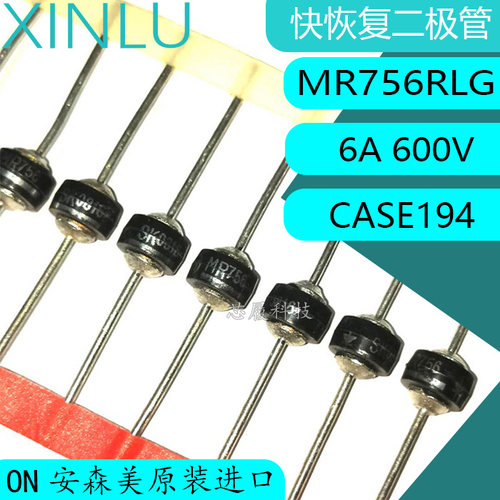 MR756RLG MR756 ON安森美 原装进口 车轮二极管 快恢复 6A 600V