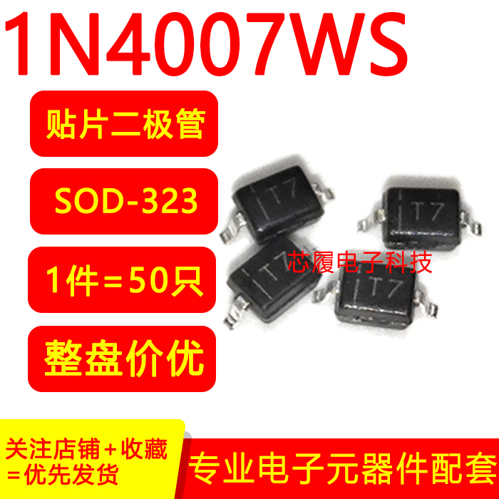 丝印T7SOD-323贴片二极管