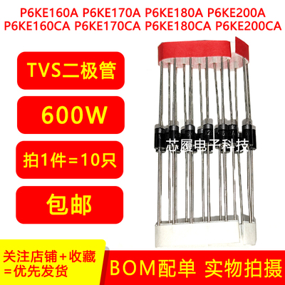 全新正品TVS瞬态抑制二极管