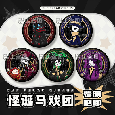 怪诞马戏团周边徽章吧唧小h小j