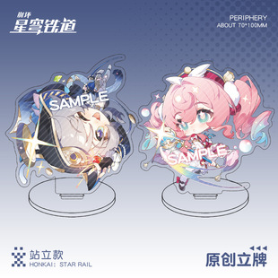 崩坏星穹铁道周边夹层立牌风堇赛飞儿同人亚克力桌面摆件二次元