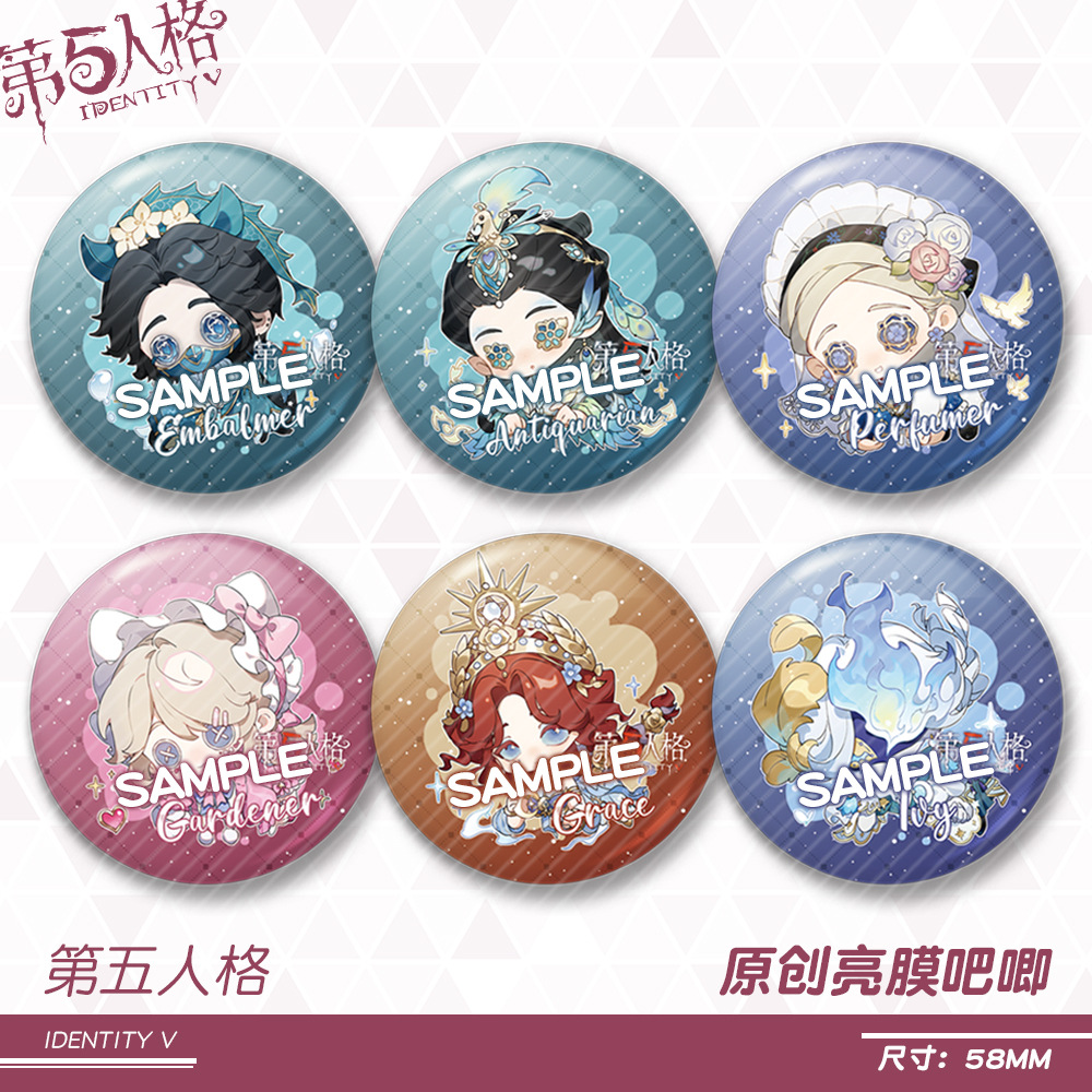 第五人格亮膜徽章古董商约瑟夫