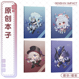 原神周边本子文具多托雷芙卡洛斯希格雯娜维娅那维莱特林尼笔记本