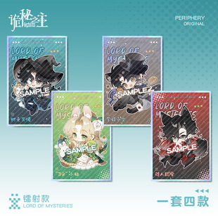 诡秘之主亚克力双闪色纸阿蒙奥黛丽伦纳德克莱恩卡片书签动漫周边