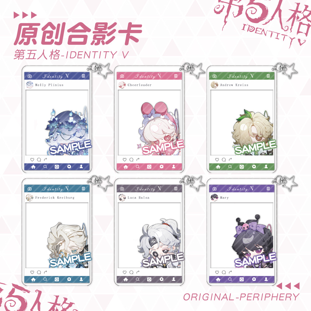 第五人格夹层透卡挂件拉拉队员