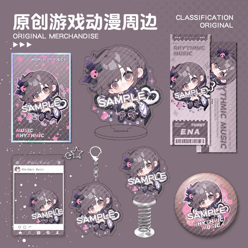 冬云绘名ENA亚克力钥匙扣立牌
