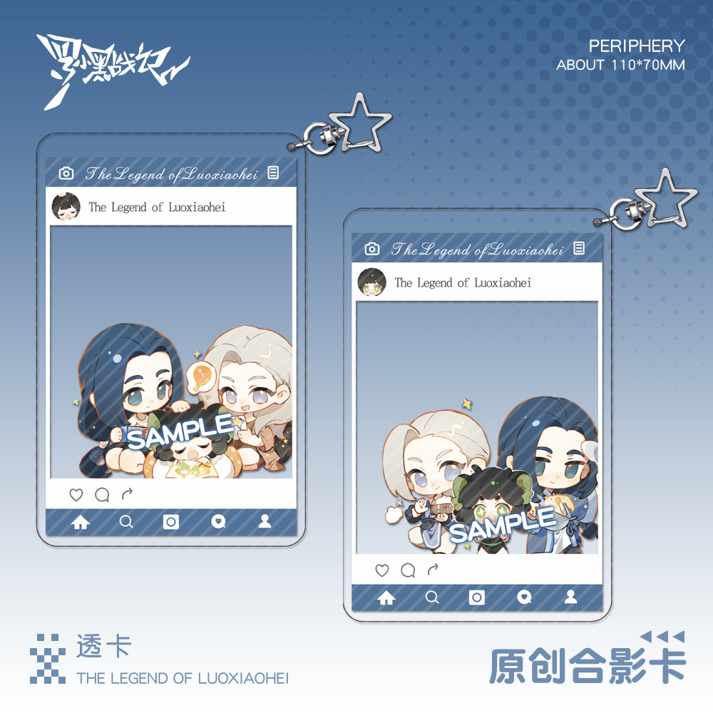 睡衣款小当家款罗小黑战记透卡