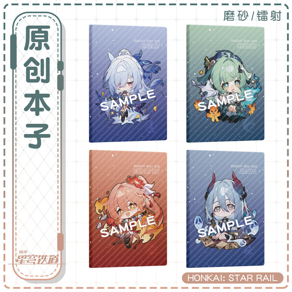 崩坏星穹铁道周边笔记本镜流寒鸦银枝桂乃芬藿藿托帕动漫文具本子,模玩/动漫/周边/娃圈三坑/桌游,动漫挂件/文具,淘宝优惠券,粉丝福利购,淘宝优惠卷