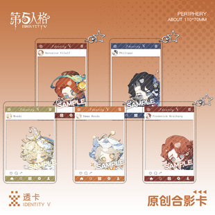 第五人格周边透卡钥匙扣气象学家作曲家园丁弓箭手蜡像师同人挂件