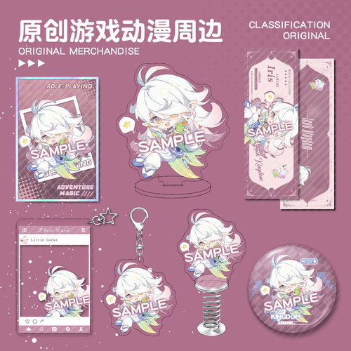 洛克王国伊里斯吧唧徽章钥匙扣