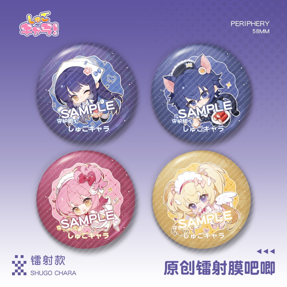 守护甜心周边镭射吧唧日奈森亚梦