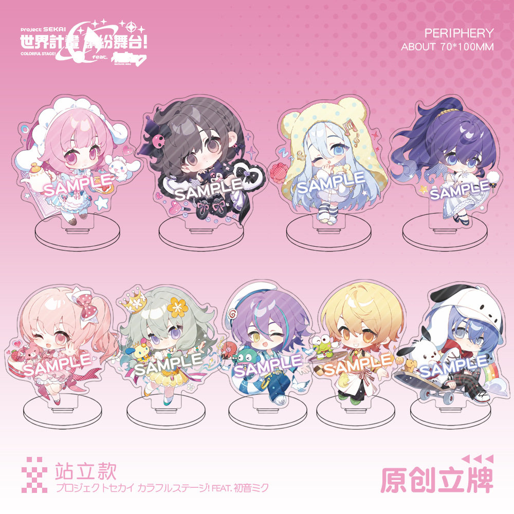 世界计划周边立牌TKS KND EMU RUI MZK ENA TOYA晓山瑞希桌面摆件,模玩/动漫/周边/娃圈三坑/桌游,动漫徽章/立牌,淘宝优惠券,粉丝福利购,淘宝优惠卷