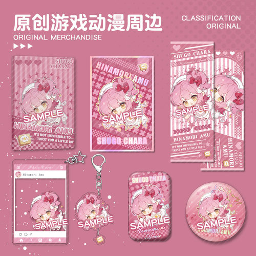 守护甜心日奈森亚梦双闪徽章