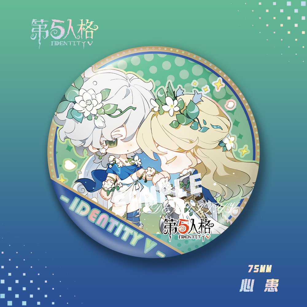 第五人格双闪吧唧双人款心理医生
