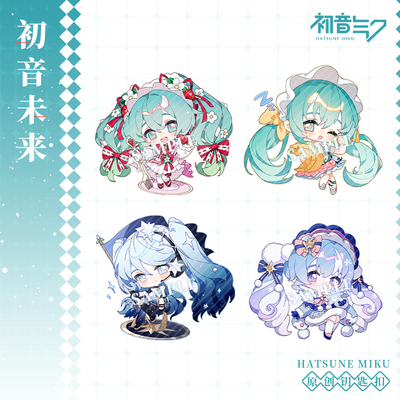初音未来夹层钥匙扣雪未来二次元