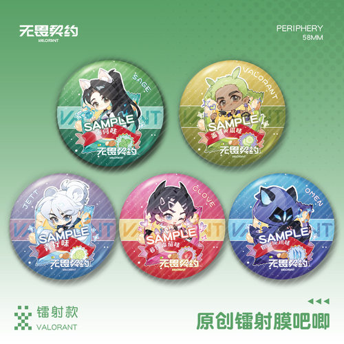 无畏契约捷风镭射吧唧同人徽章