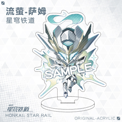 崩坏星穹铁道流萤立牌萨姆周边