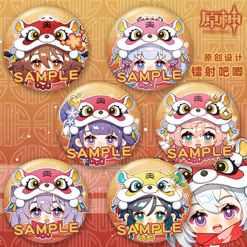 原神新春主题镭射徽章