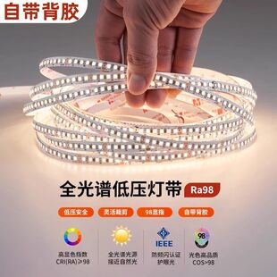 全光谱护眼240珠180珠低压24v灯带超高亮低压led自粘线型灯嵌入式