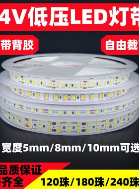 24v低压灯带led灯条240珠180珠高亮自粘线形灯嵌入式客厅吊顶灯条