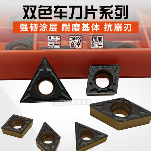 内孔数控车刀粒TCMT/CCMT09T304/308钢件专用菱形单面镗孔刀片