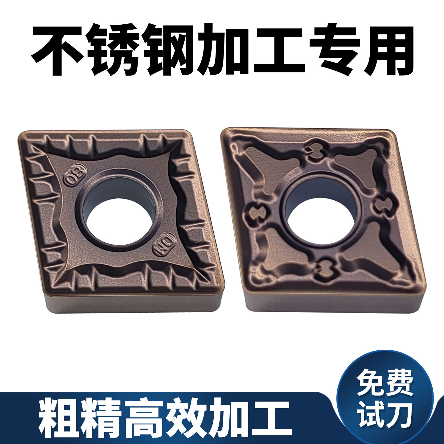 国虹正品！不耐用包退！崩刀必赔