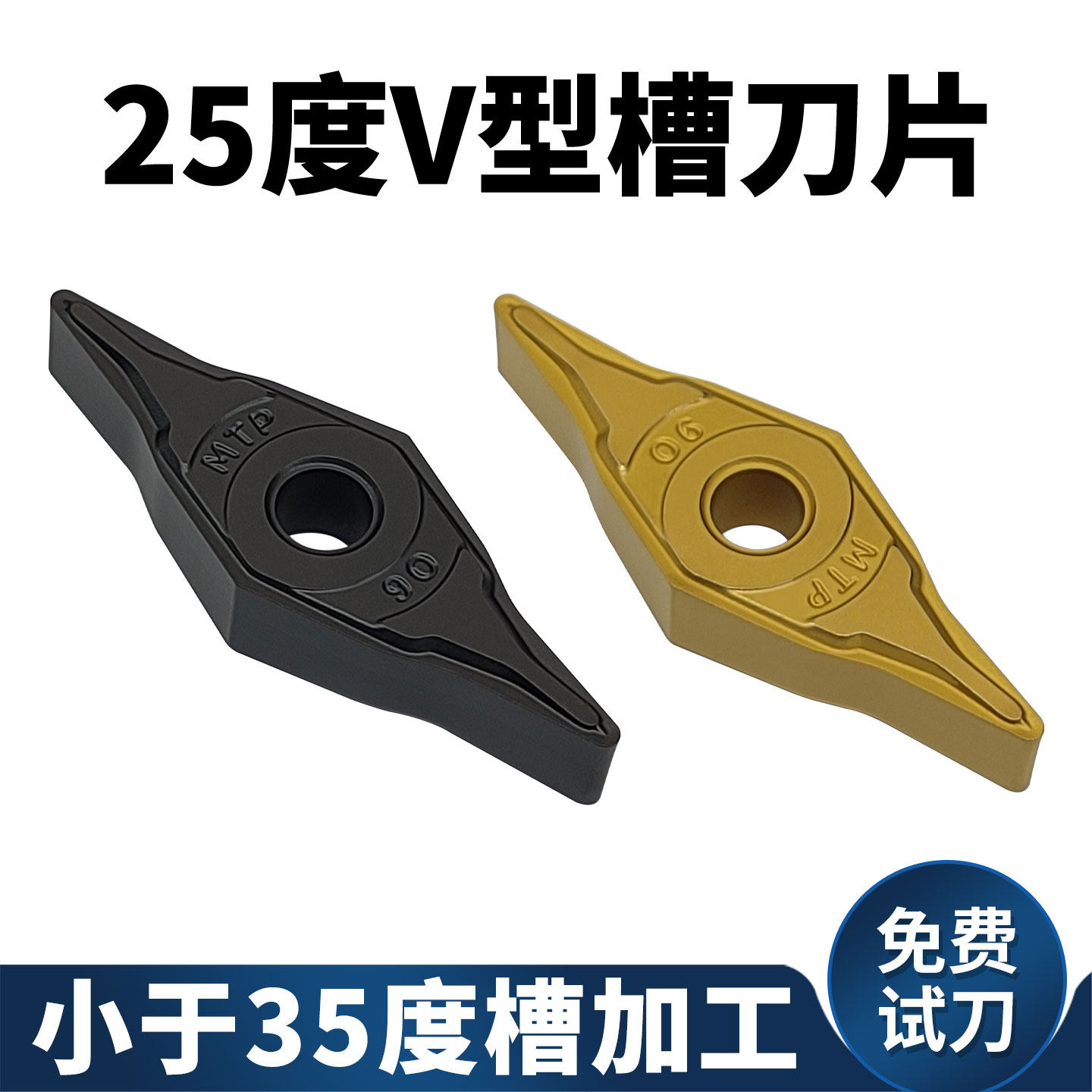 25度皮带轮数控刀片YNMG160404-ZM菱形外圆刀油沟轴承密封槽刀粒