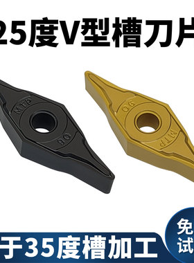 25度皮带轮数控刀片YNMG160404-ZM菱形外圆刀油沟轴承密封槽刀粒