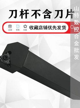 数控车刀 外螺纹刀杆SER/1616H/2020K16/2525M16梯形螺纹刀具