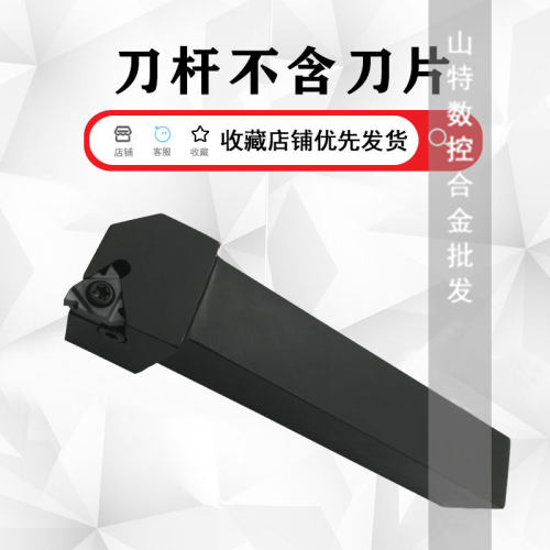 数控车刀外/内螺纹刀杆