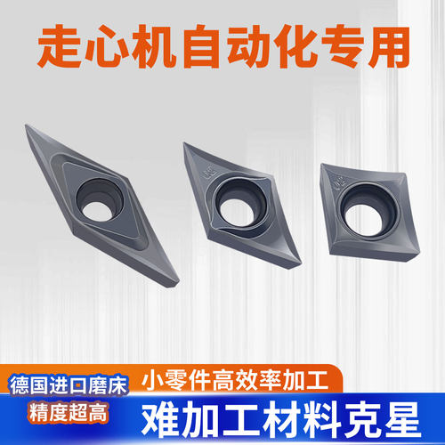 精车利器！不耐用包退！崩刀必赔