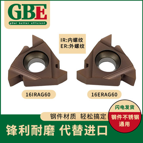 数控螺纹刀片16ER/IR/AG55/60/0.5/0.8/1.0/2.0/3.0磨制螺纹车刀