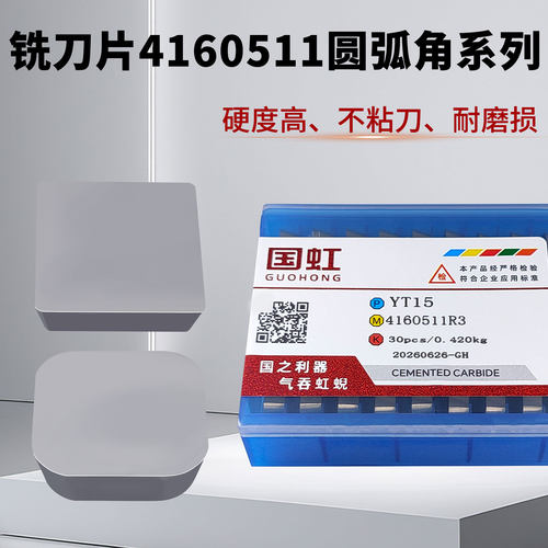 重工专用不耐磨包退崩刀必赔
