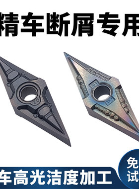 35度菱形精车数控刀片VNMG160402精车刀片不锈钢件专用合金刀头