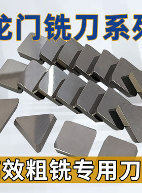 铣床刀片4160511四方铣刀片 YT15 YW2 YT726 ZK30 4XH16R自贡刀片