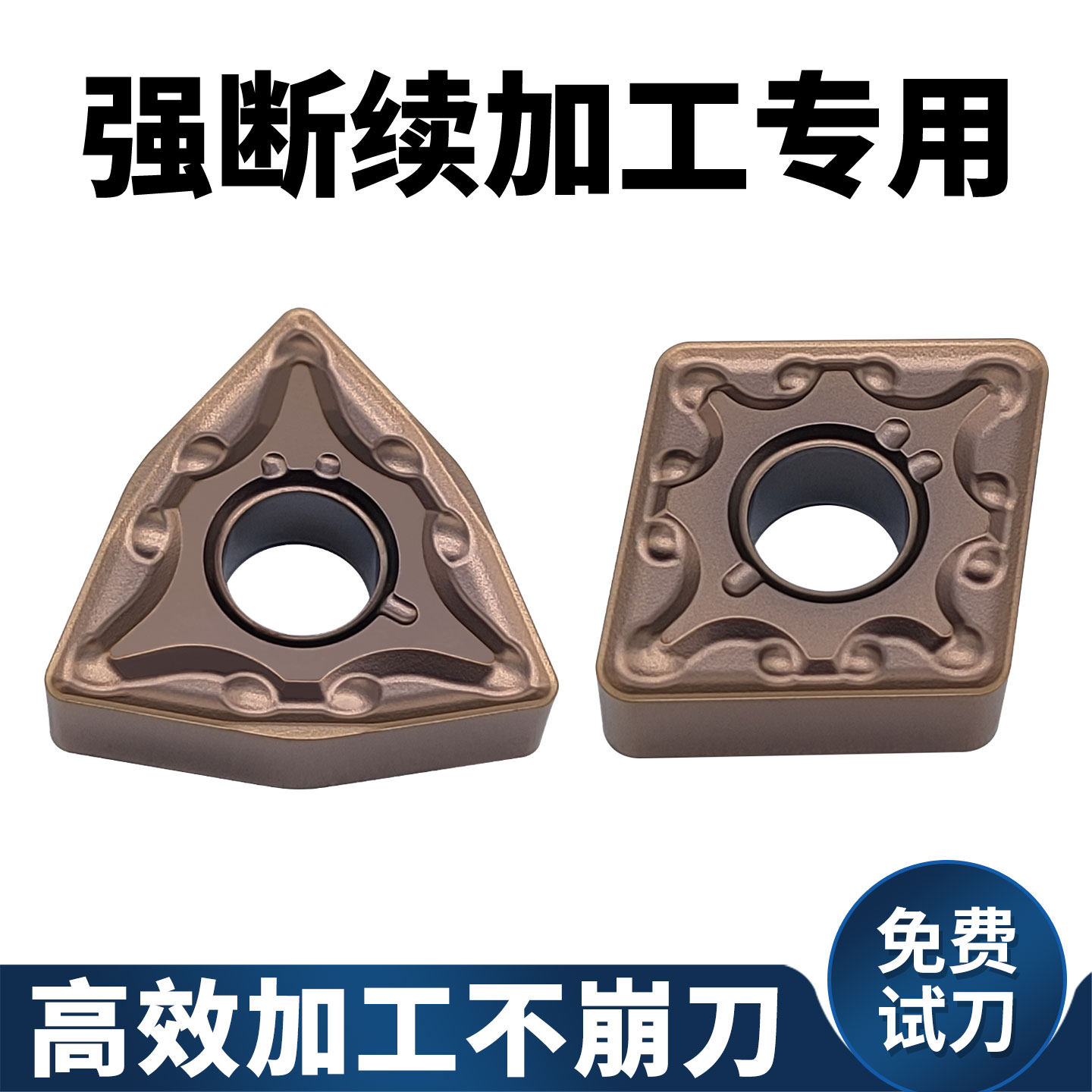 国虹正品！不耐用包退！崩刀必赔图片