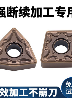 桃型数控刀片WNMG080408/04-MA断续加工不锈钢钢件专用外圆车刀片