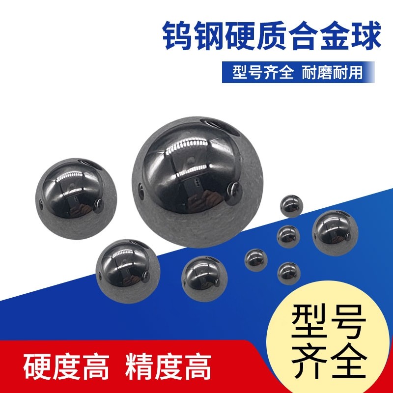 YG6/YG8钨钢球2/3/4/5/6/7/8/10/15mm高硬度钨钢珠硬质合金球,五金/工具,钢珠/钢球/滚珠,淘宝优惠券,粉丝福利购,淘宝优惠卷