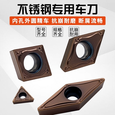 内孔刀片不锈钢CCMT09T304焊疤切削55度菱形DCMT11T304数控刀片