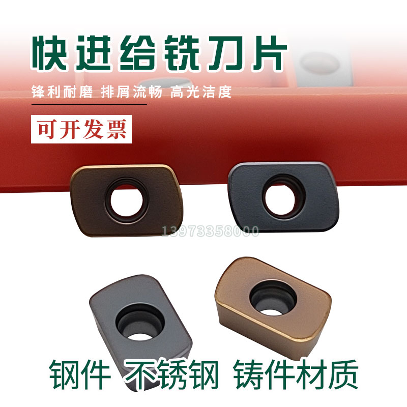 快进给EPNW0603TN开粗铣床铣刀片