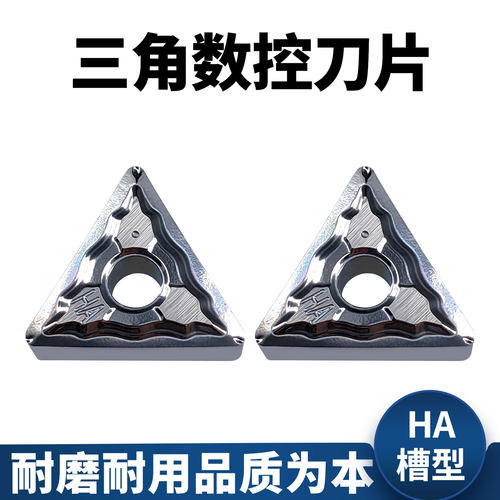 三角数控车刀片铝用铜件