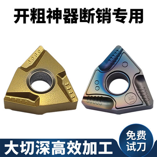 国虹正品开粗神器一片顶三片