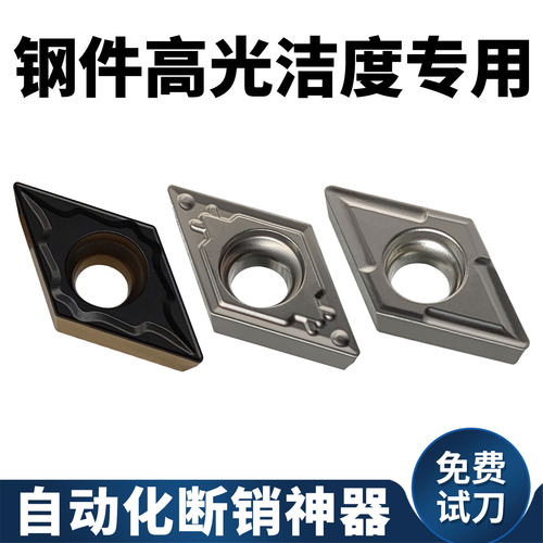 精车利器！不耐用包退！崩刀必赔